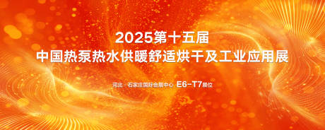 源文件下载【热泵视觉背景板】编号：10720031044051673