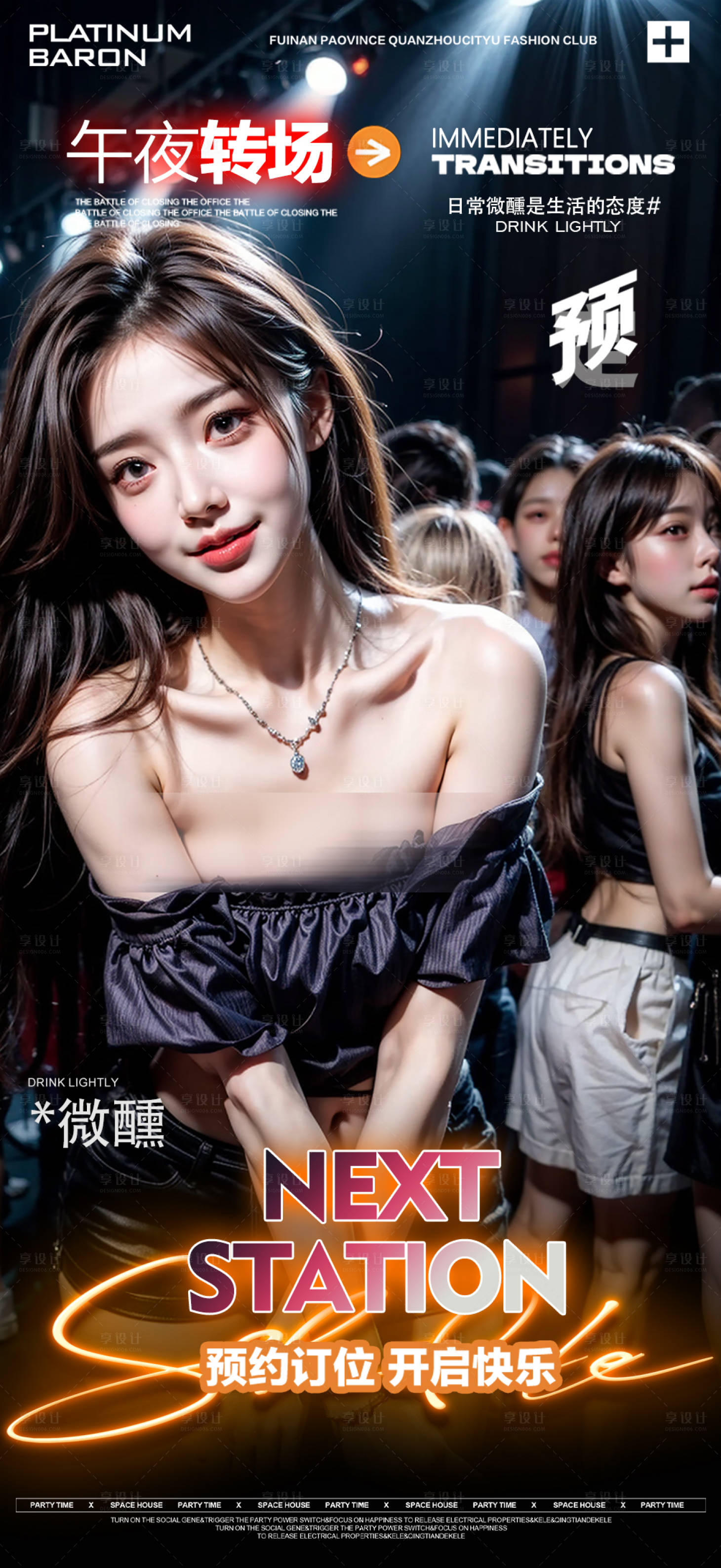 源文件下载【酒吧海报ktv美女邀约预定海报】编号：65540031026822628