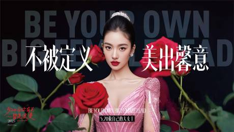 源文件下载【医美情人节520主画面】编号：66060030820543691