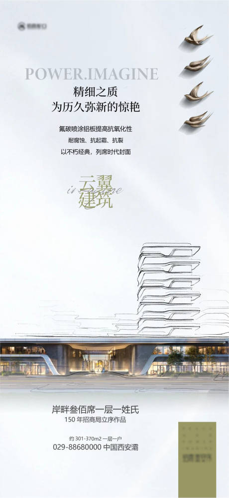 源文件下载【地产价值点刷屏】编号：47770030783851687