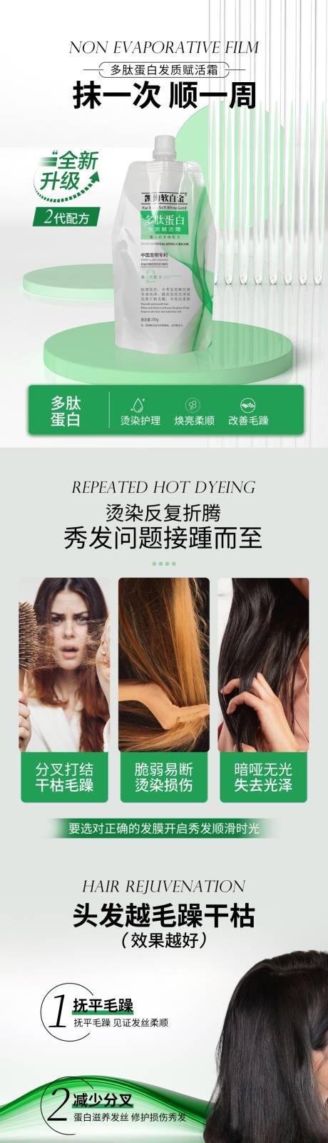 源文件下载【电商详情页淘宝详情页产品洗护】编号：83350030570403157