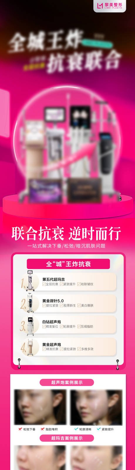 医美 