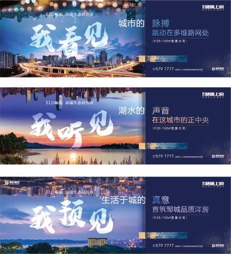 源文件下载【地产区位刷屏海报】编号：45540030901194356