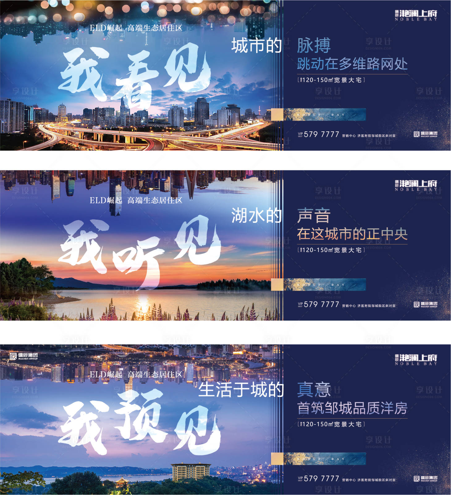 源文件下載【享設(shè)計(jì)】搜索編號(hào)：45540030901194356【地產(chǎn)區(qū)位刷屏海報(bào)】