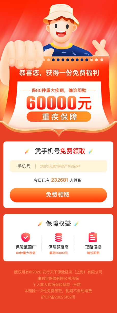 源文件下载【享设计】搜索编号：45020030884384054【免费领保险H5UI设计】