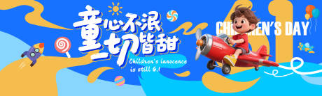 源文件下载【享设计】搜索编号：11860030969255103【61儿童节背景】