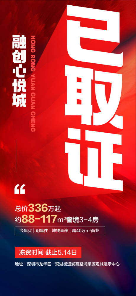 源文件下載【享設計】搜索編號：82650030623063980【地產已取證熱銷人氣成交紅色推廣】