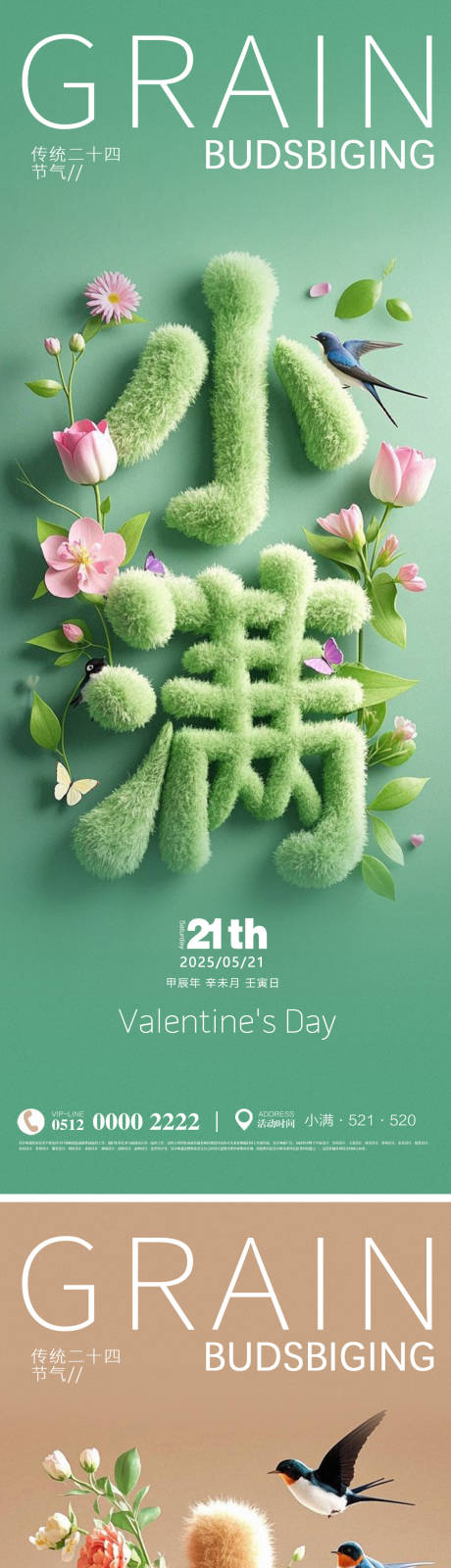 源文件下载【酒吧夜店小满传统二十四节气邀约海报】编号：45770030876888057