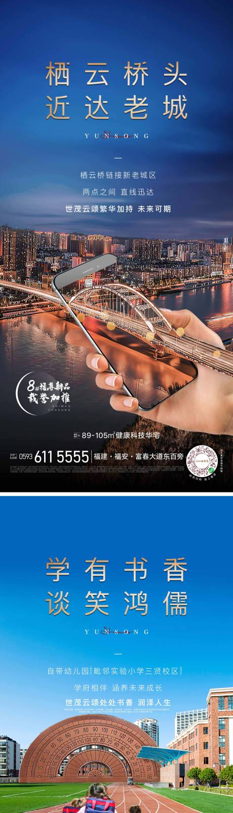 源文件下载【享设计】搜索编号：91120030965691749【学区价值】