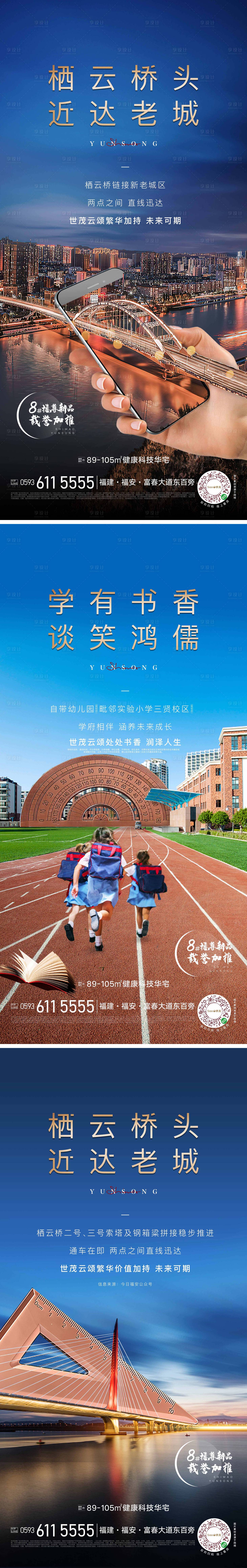 源文件下载【享设计】搜索编号：91120030965691749【学区价值】