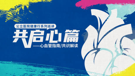 源文件下载【主视觉】编号：78700030725076107