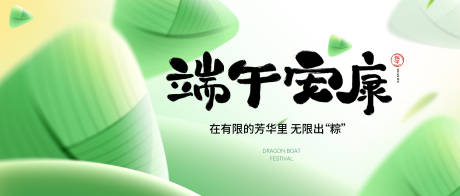源文件下载【端午节背景板】编号：63180030727063719