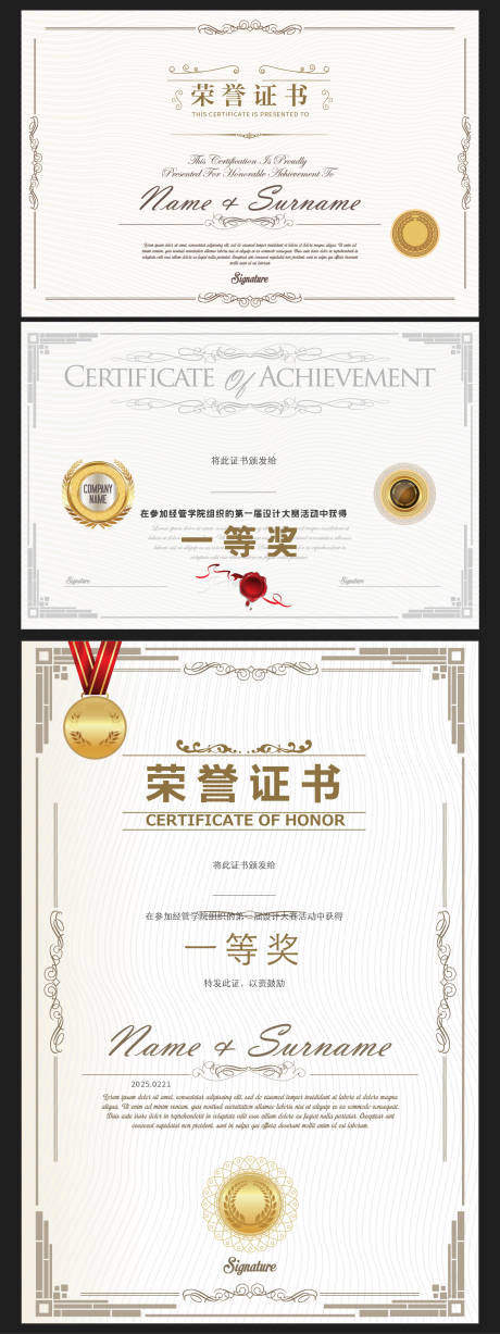 源文件下载【享设计】搜索编号：58480030969632188【证书设计】