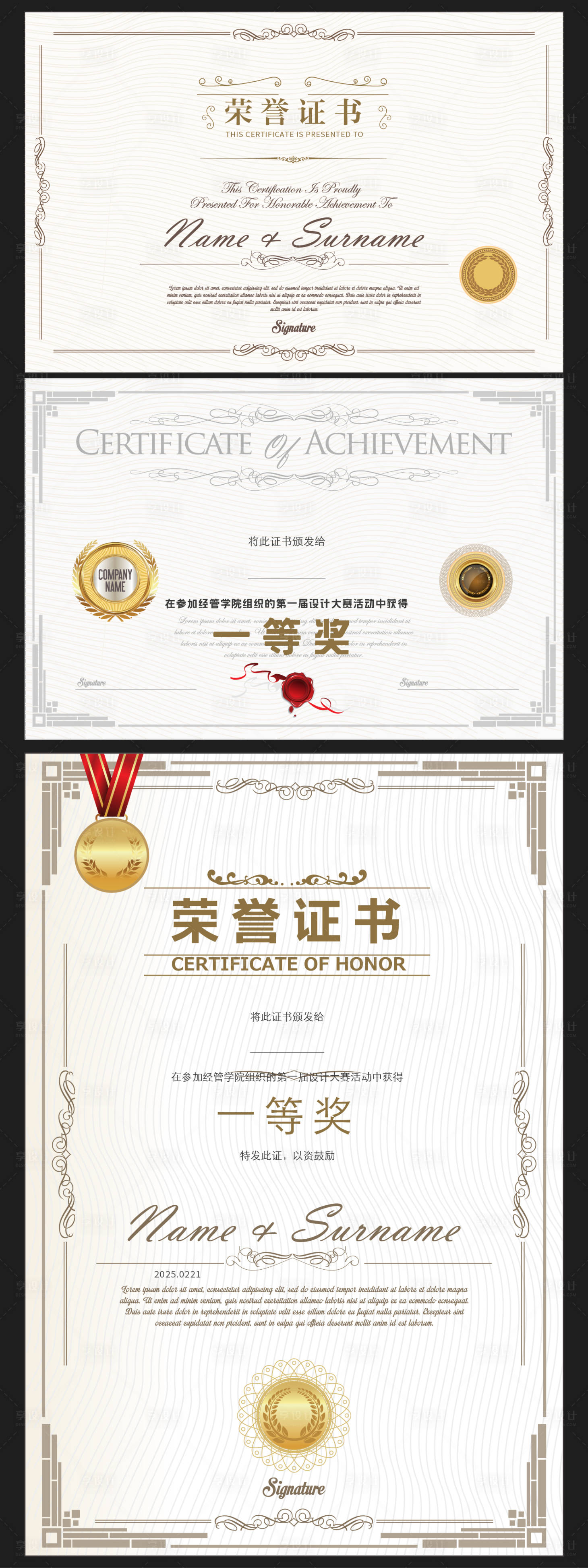 源文件下载【享设计】搜索编号：58480030969632188【证书设计】