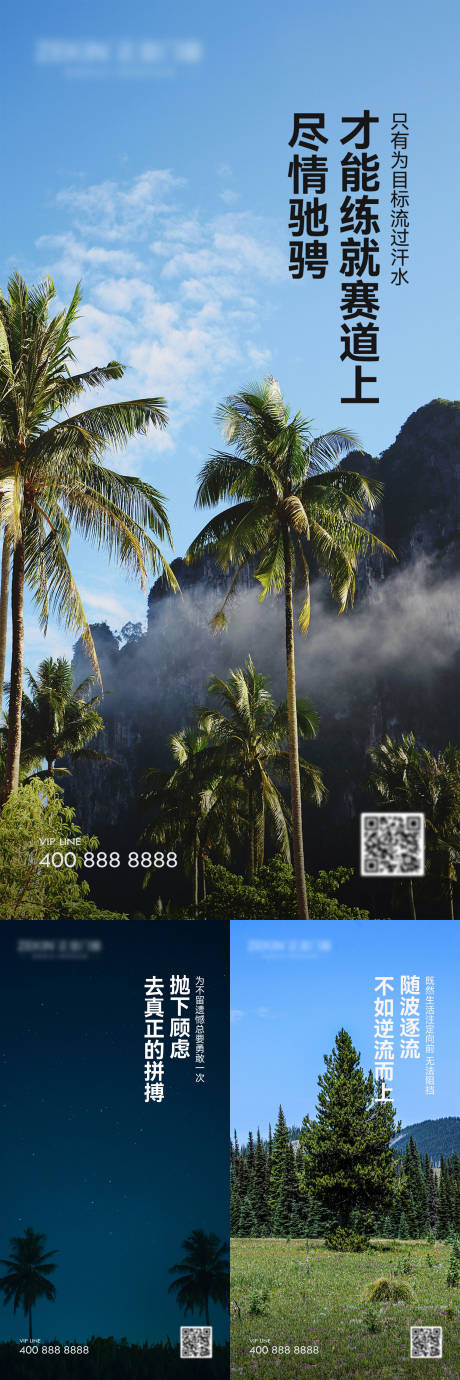 源文件下载【早安风景励志图】编号：41470030600277317