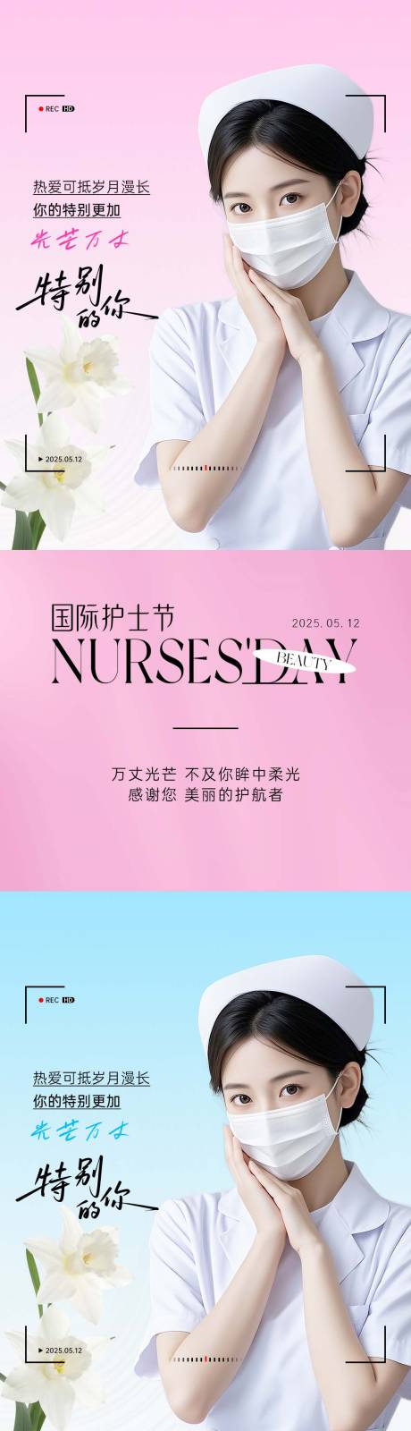 源文件下载【医美母亲节海报】编号：10960030680395722