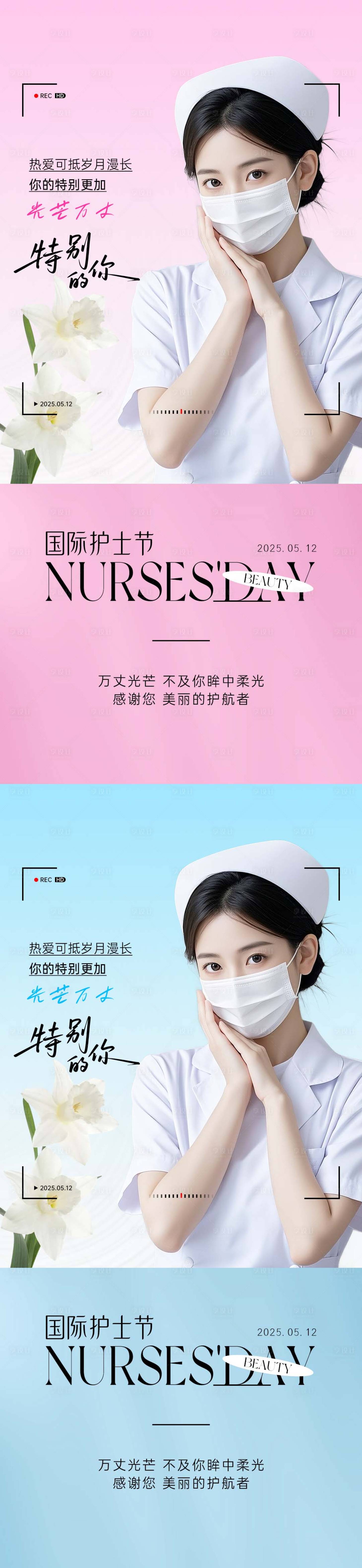 源文件下载【享设计】搜索编号：10960030680395722【医美母亲节海报】