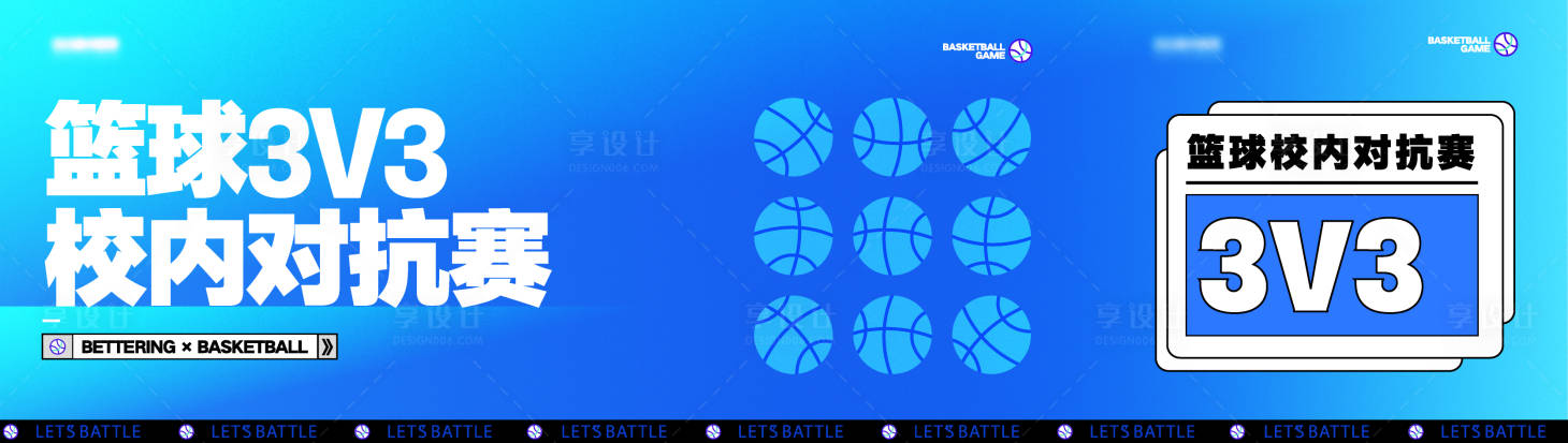 源文件下载【篮球赛公众号banner】编号：80330031083445350