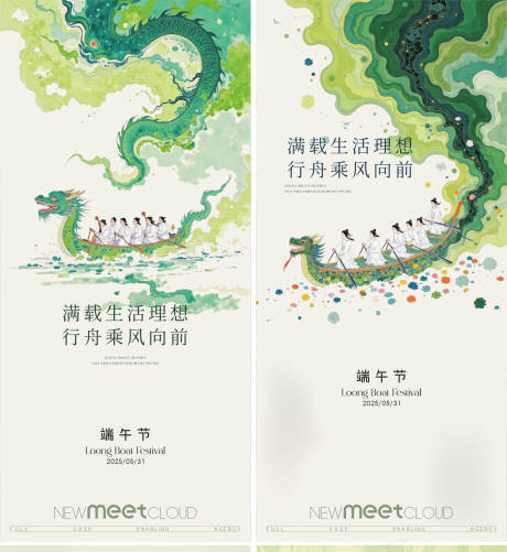 源文件下载【享设计】搜索编号：45550030928076266【端午海报】