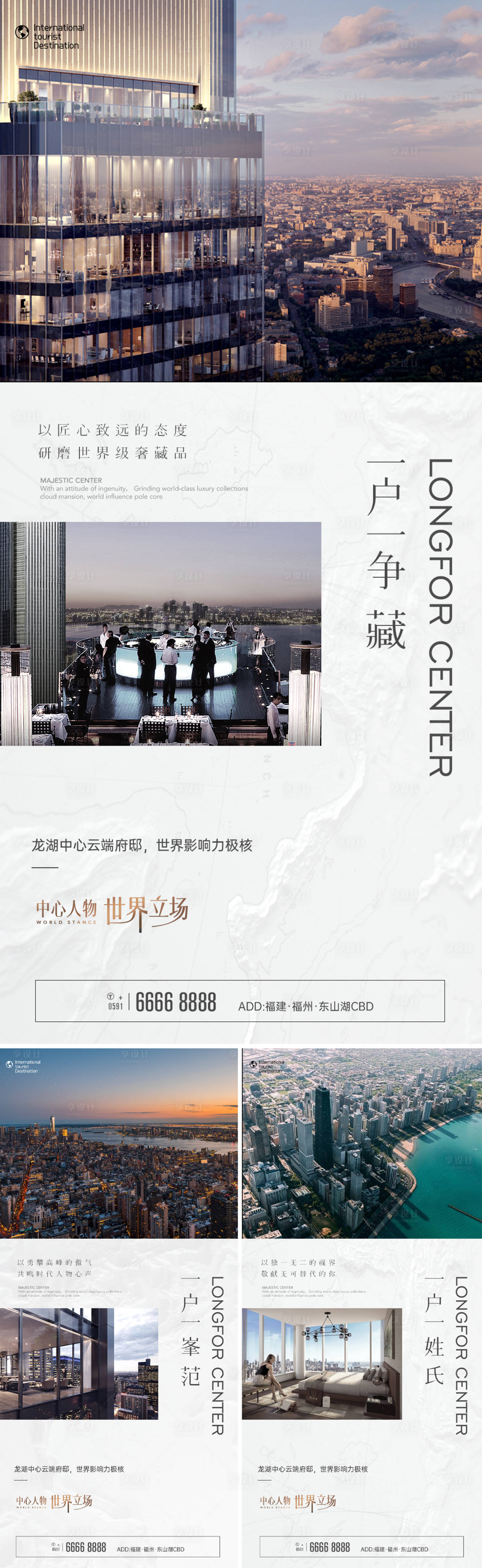 源文件下載【CBD總部中心海報】編號：21020030652248339