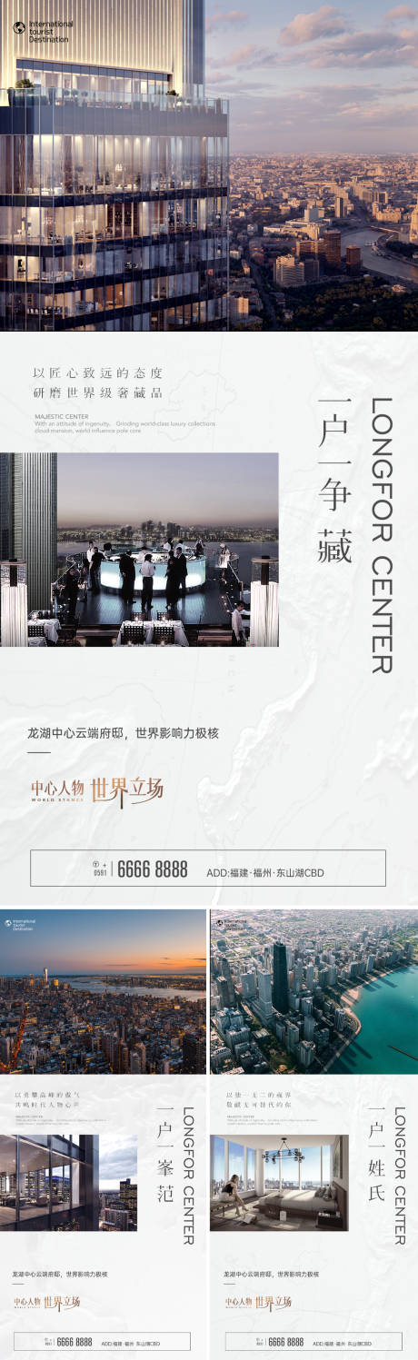 CBD总部中心海报