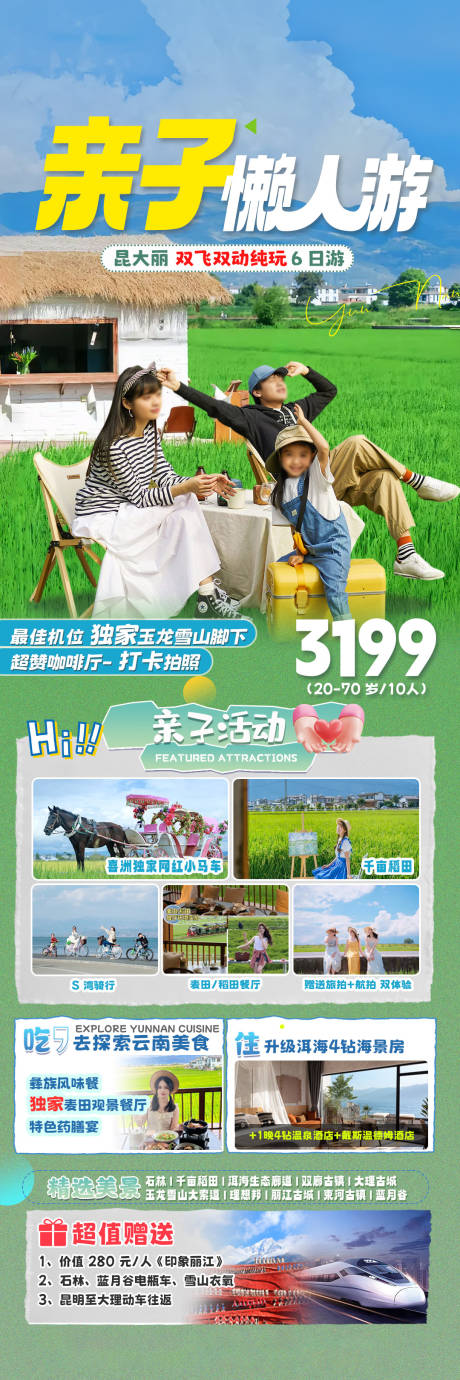 源文件下載【旅游海報  】編號：13220030976688708