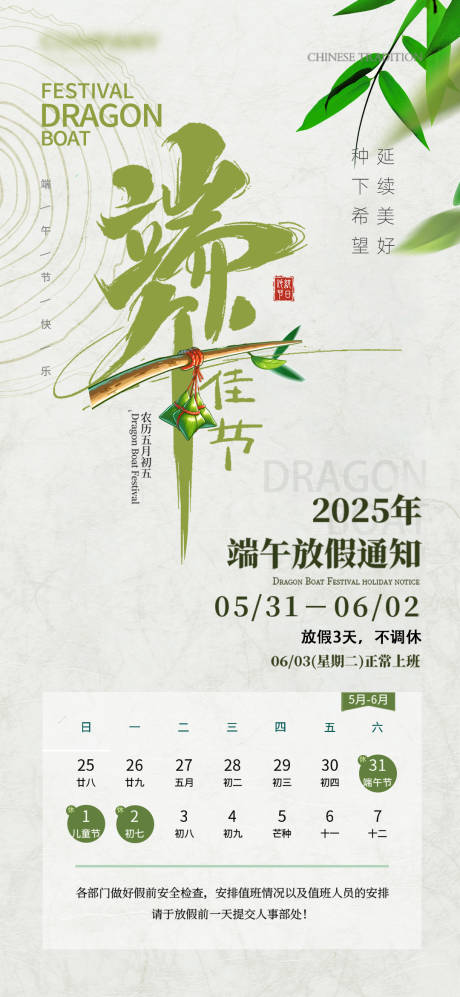 源文件下载【享设计】搜索编号：51620030971522211【端午节海报】