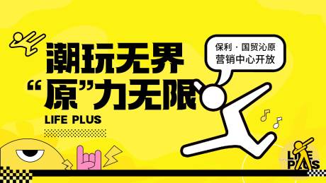 源文件下载【享设计】搜索编号：71240030605368091【活力无限】