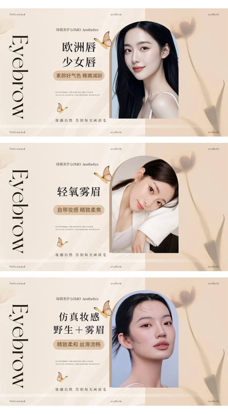 源文件下載【美甲美睫皮膚管理banner】編號(hào)：86300031028176087