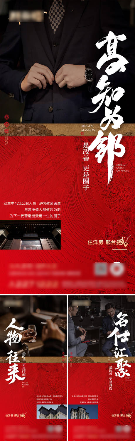 源文件下載【享設(shè)計(jì)】搜索編號(hào)：10160030764204045【新中式圈層系列圖】