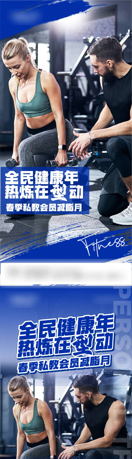 源文件下載【享設計】搜索編號：96680030848174050【健身活動系列海報】
