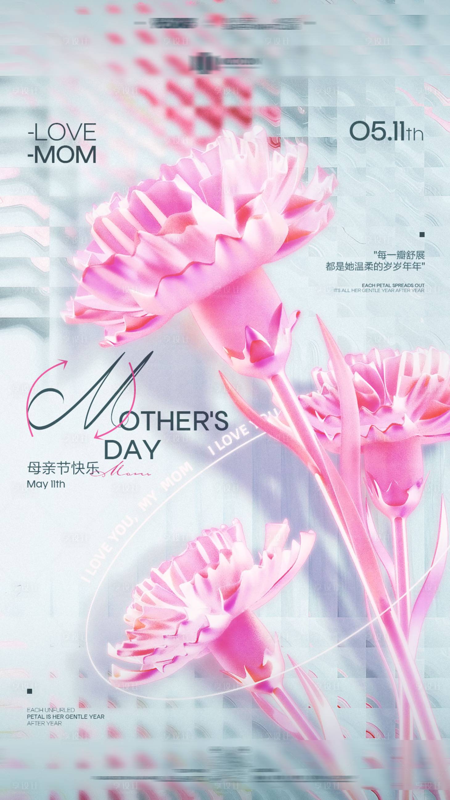 源文件下載【享設計】搜索編號：38450030877132579【夜店酒吧母親節海報 】