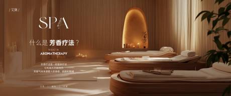 源文件下载【芳香疗愈banner】编号：95280030988595638