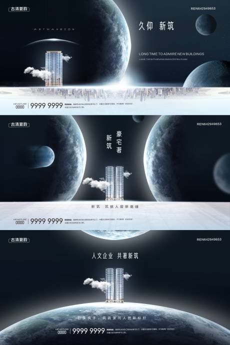 源文件下載【地產創意提案稿】編號：57170030599286916