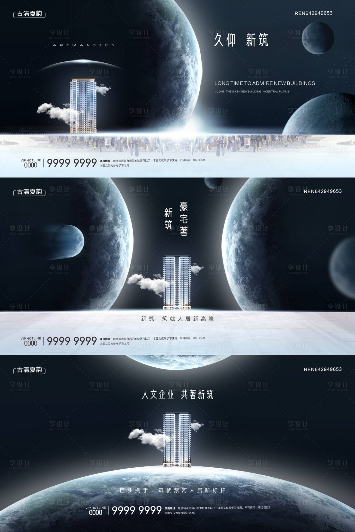 源文件下載【地產創意提案稿】編號：57170030599286916