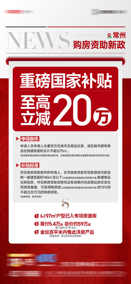 源文件下载【热销政策刷屏】编号：53530030842637386
