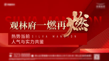 源文件下载【热销定帧海报】编号：78880030660128655