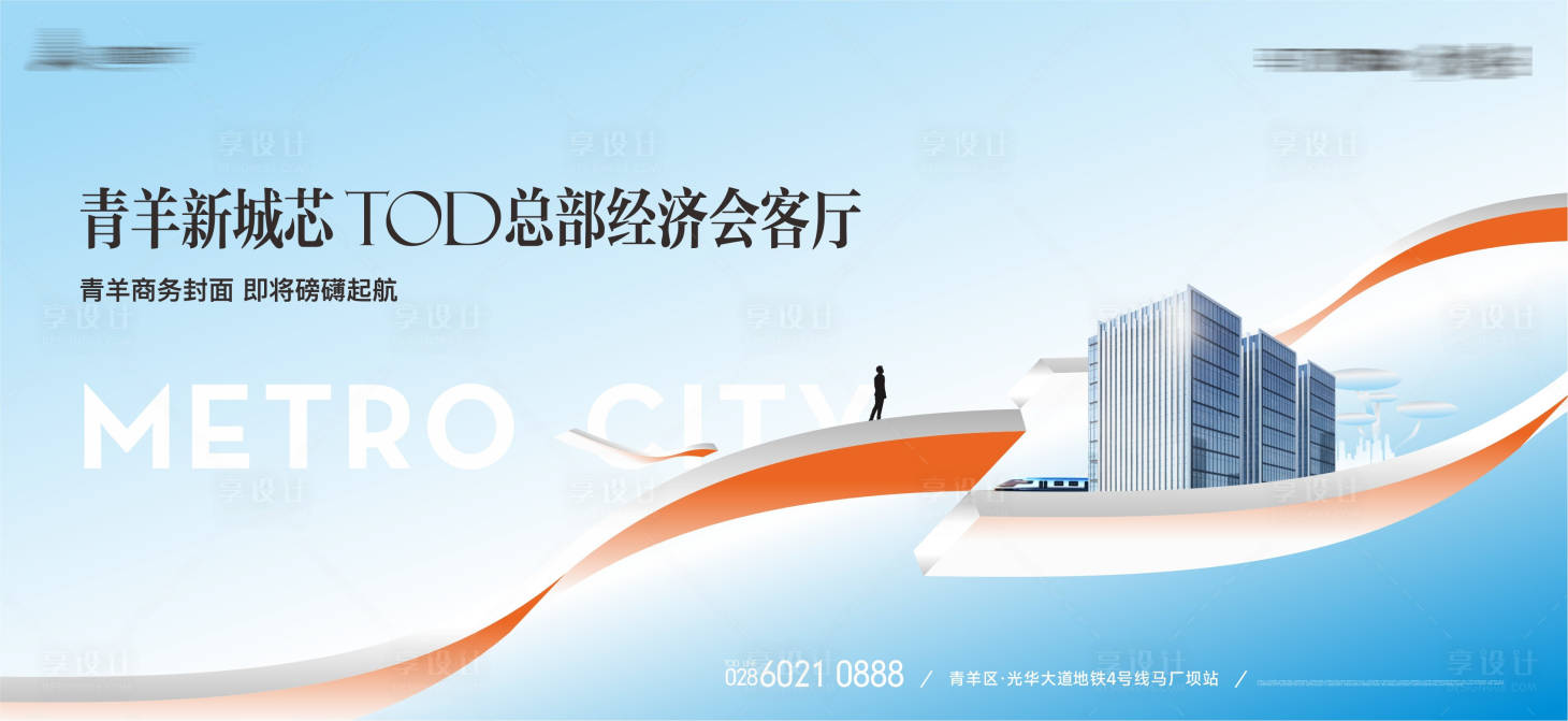源文件下載【享設計】搜索編號：96910030550275367【地產寫字樓大氣背景板】