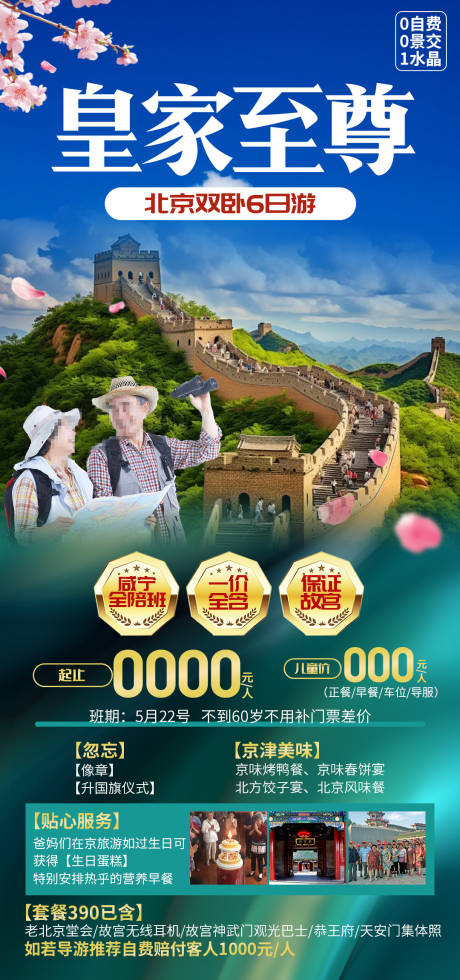 源文件下载【皇家至尊】编号：76260030534503049