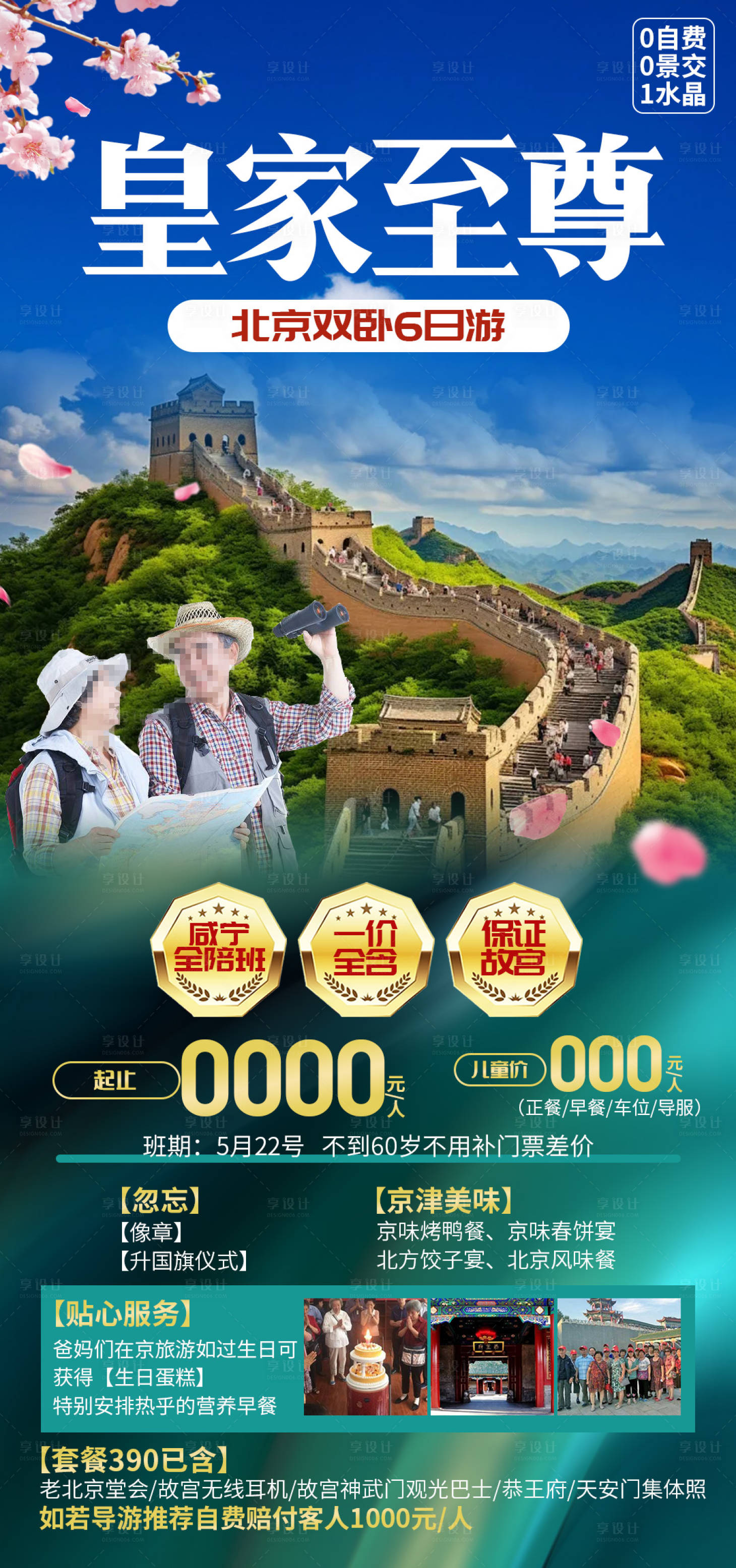 源文件下載【享設計】搜索編號：76260030534503049【皇家至尊】