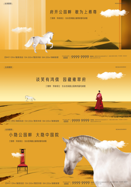 源文件下载【地产公园湖畔中式高级提案】编号：31890030684469211