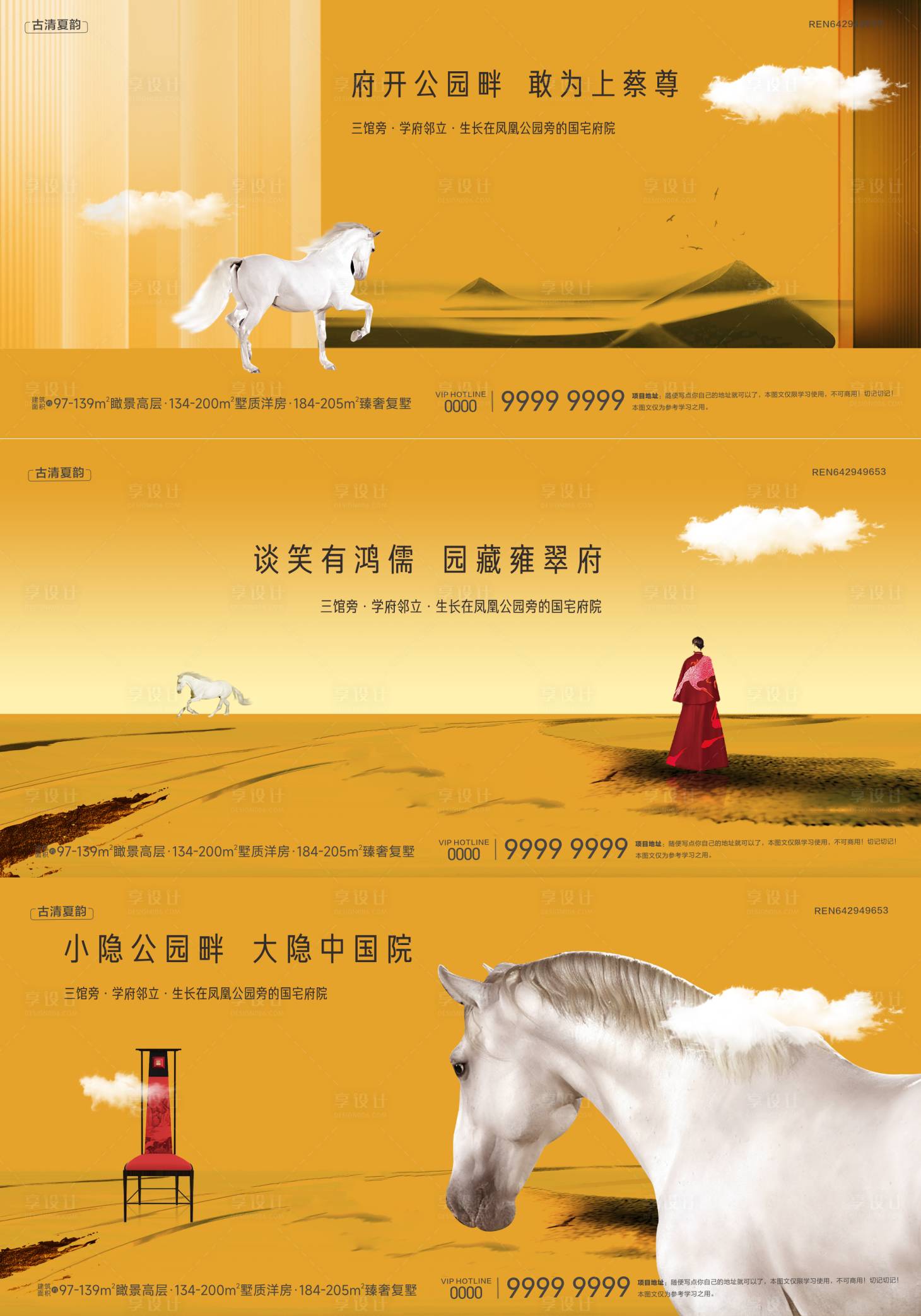源文件下載【享設計】搜索編號：31890030684469211【地產公園湖畔中式高級提案】