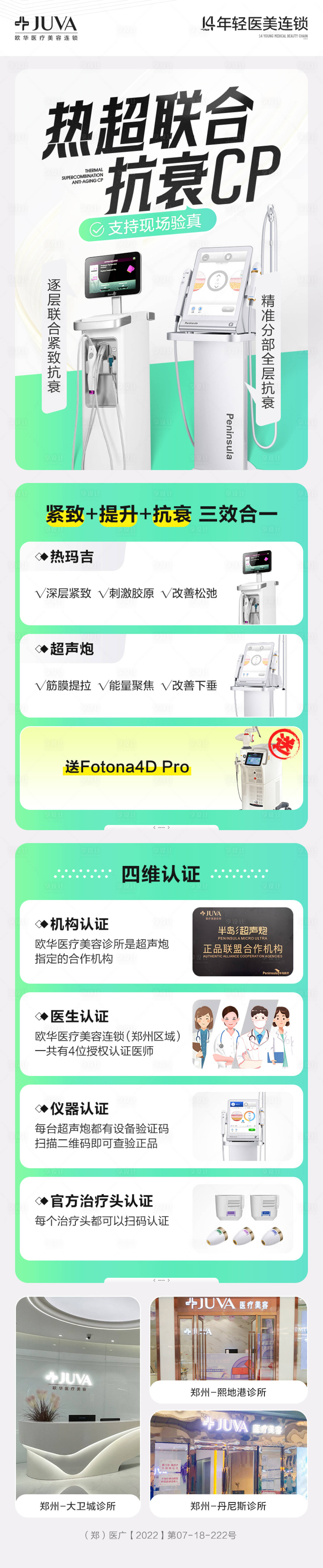 源文件下載【享設計】搜索編號：19680030676609054【熱超聯合】