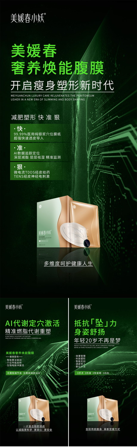 源文件下載【享設計】搜索編號：61610031061248778【科技產品造勢系列海報】
