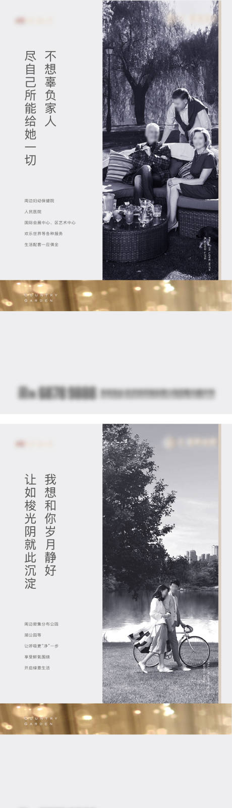 源文件下载【灰色地产区位配套高端轻奢价值点微信】编号：70080030714438880