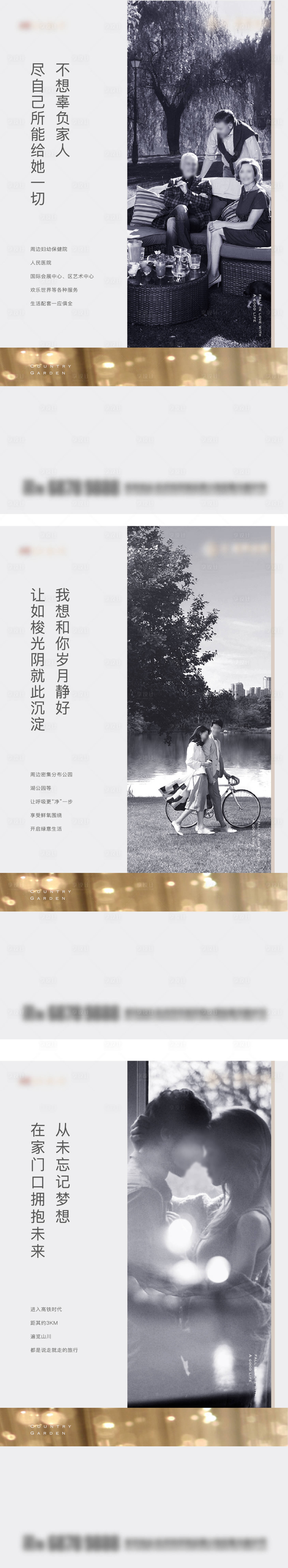 源文件下载【享设计】搜索编号：70080030714438880【灰色地产区位配套高端轻奢价值点微信】