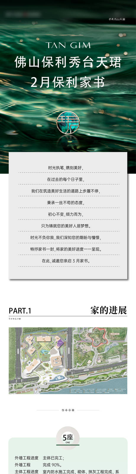 源文件下载【享设计】搜索编号：46300030627624843【高端家书长图】