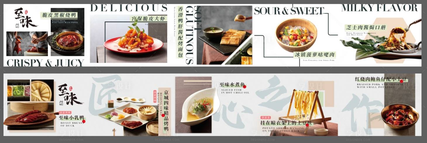 源文件下載【享設(shè)計】搜索編號：73520031003554034【烤鴨燒鴨品宣美食五圖長圖海報】