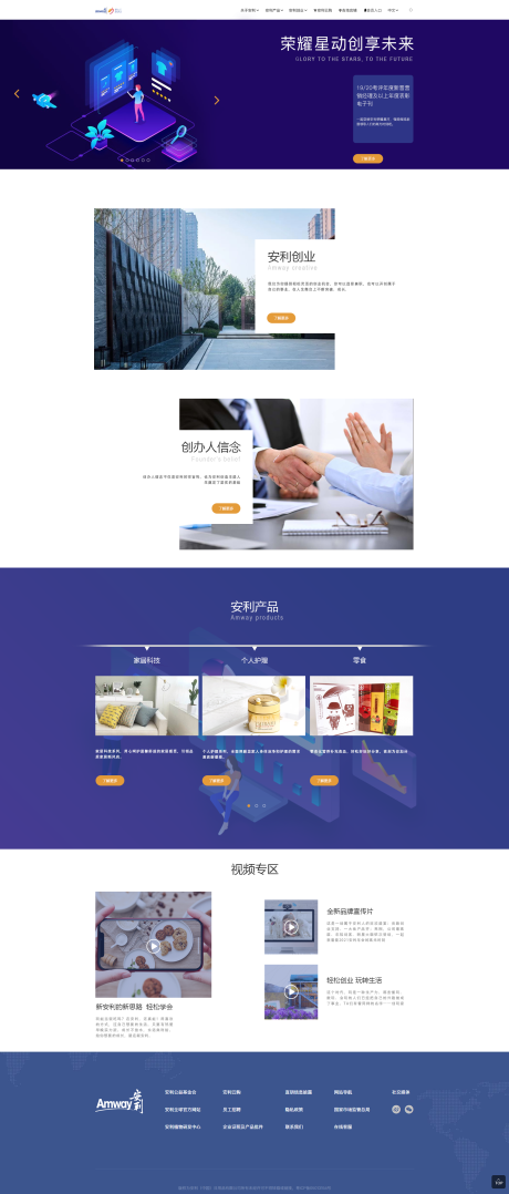 源文件下载【享设计】搜索编号：65910030556644620【科技公司网页设计】