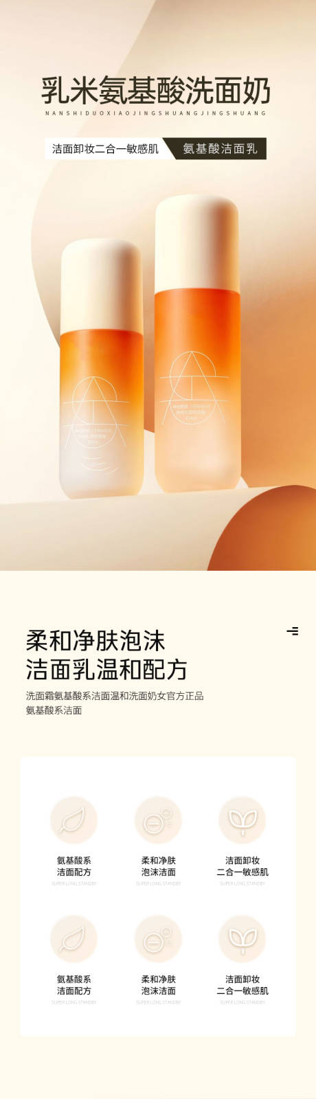 源文件下载【简约大气美妆护肤香水化护肤精华详情页】编号：60200030632282288